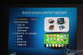 直擊08IDF 英特爾副總裁錢(qián)安達(dá)暢談?dòng)?jì)算機(jī)軟硬件融合創(chuàng)新