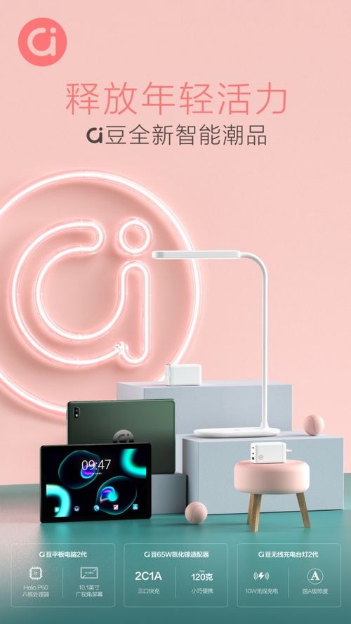 AdolPad 10 Pro 學(xué)生平板電腦市場(chǎng)的新星能否成為爆款？