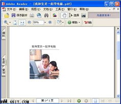 如何在WPS中將Word文檔轉(zhuǎn)換為PDF格式